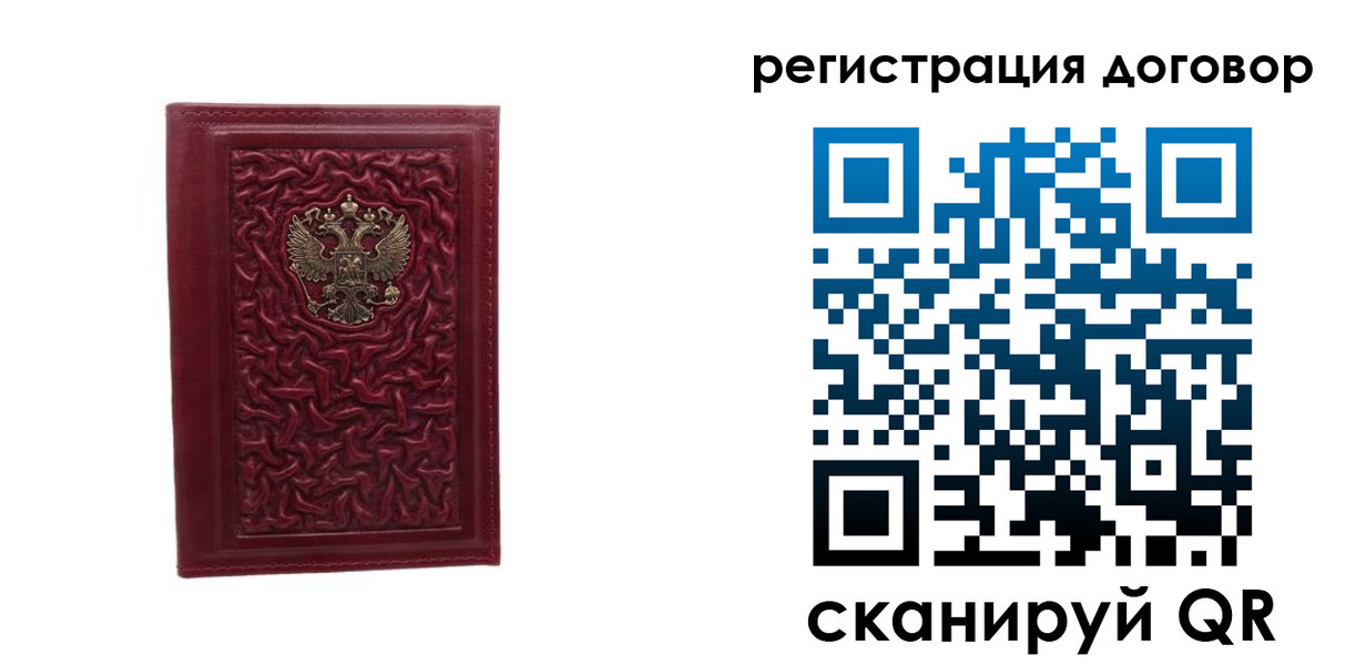 временная регистрация купить в Чулыме