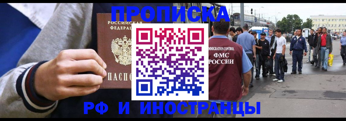 прописка для военкомата в Чулыме