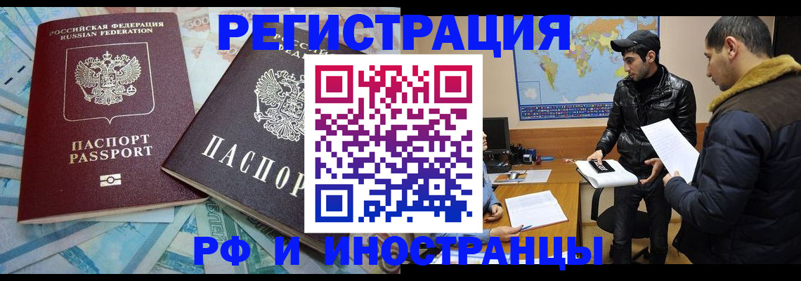 прописка для кредита в Чулыме