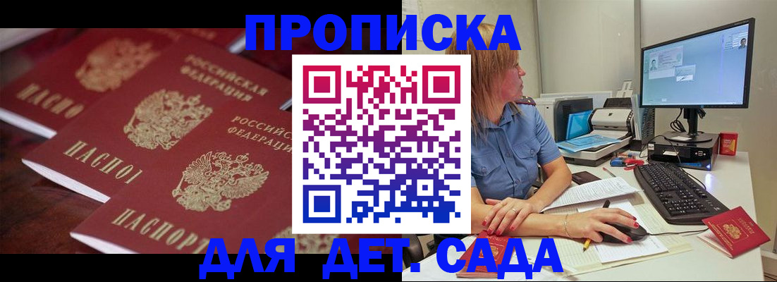 временная регистрация законно в Чулыме