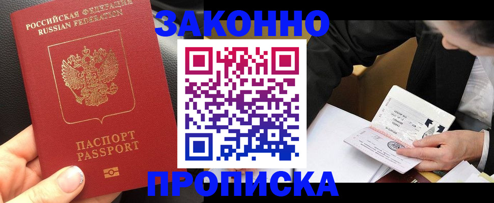 найти адрес прописки в Чулыме