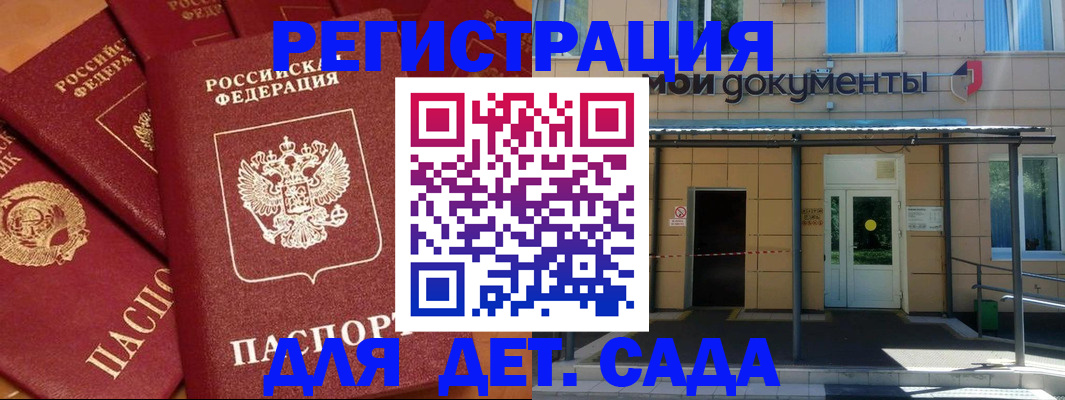 временная регистрация в Чулыме