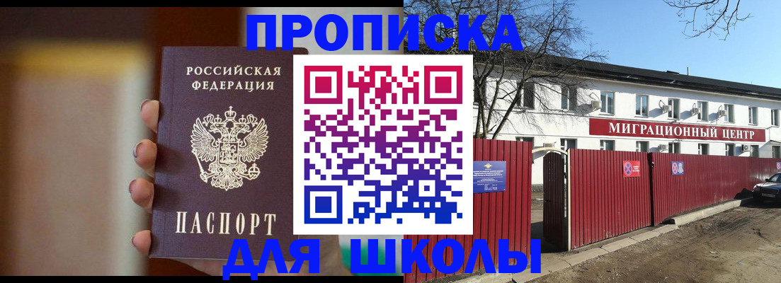 временная регистрация надежно в Чулыме