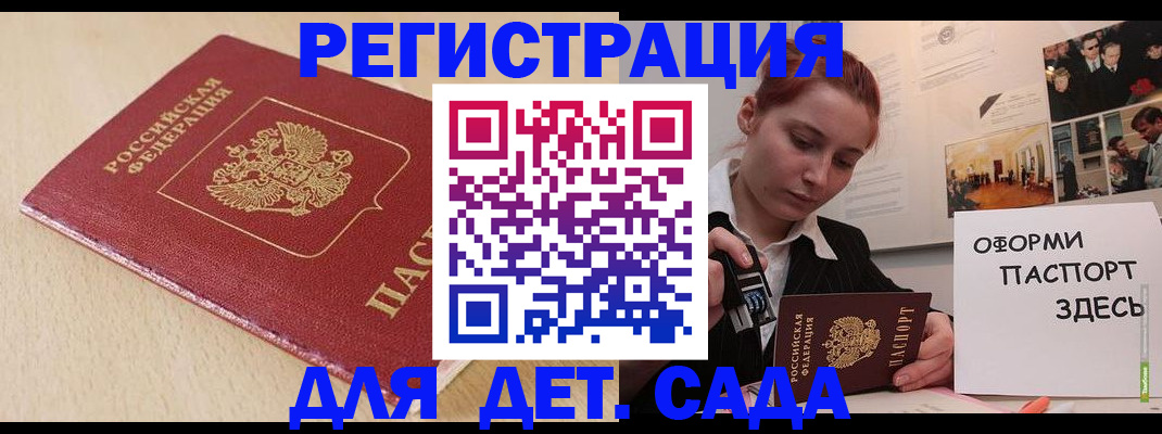прописка в Чулыме